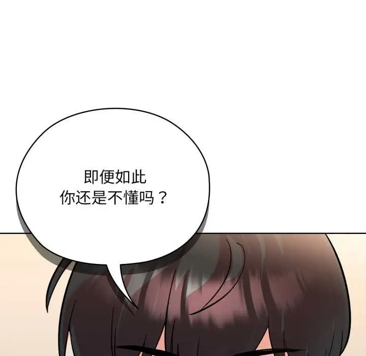 漫画《耳边的初恋鬼神》第4话第53张图