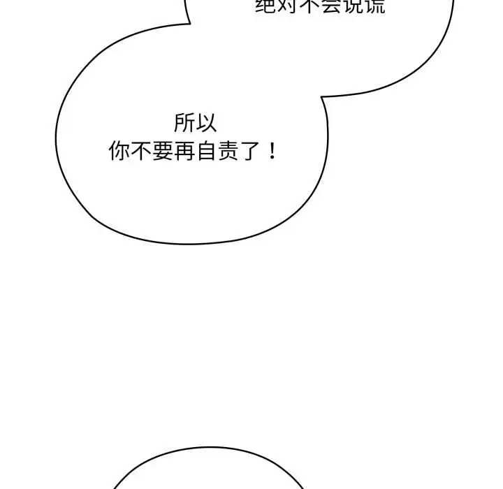 漫画《耳边的初恋鬼神》第4话第59张图