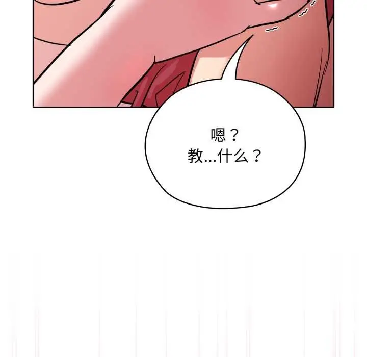 漫画《耳边的初恋鬼神》第4话第61张图