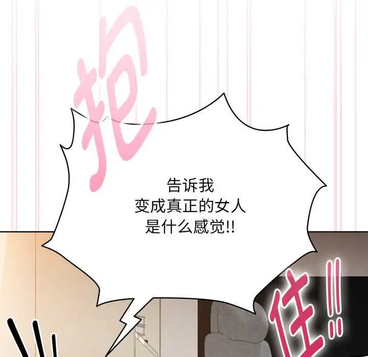 漫画《耳边的初恋鬼神》第4话第62张图