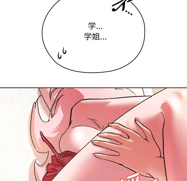 漫画《耳边的初恋鬼神》第4话第76张图