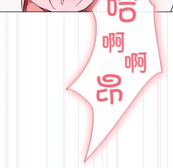 漫画《耳边的初恋鬼神》第4话第86张图