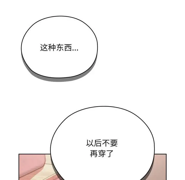 漫画《耳边的初恋鬼神》第4话第97张图