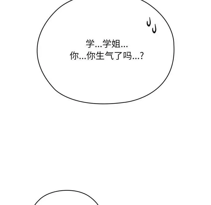 漫画《耳边的初恋鬼神》第5话第100张图