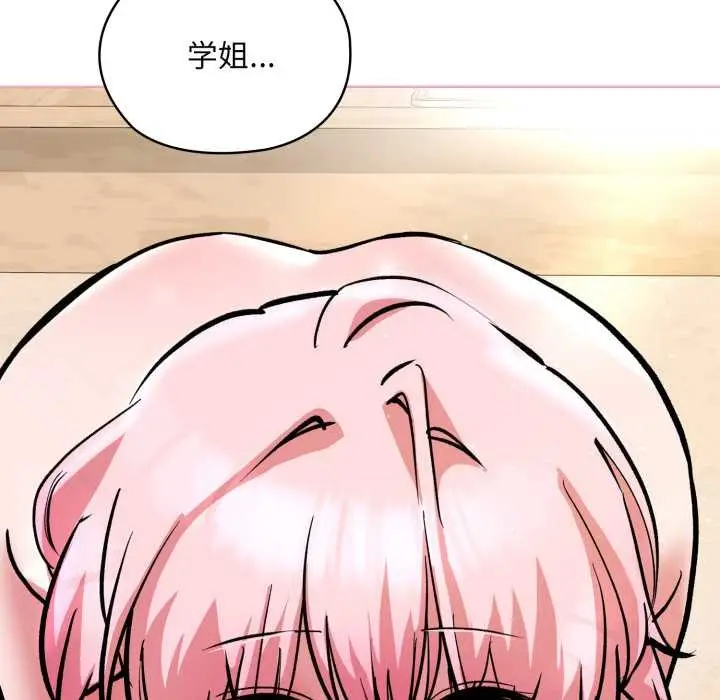 漫画《耳边的初恋鬼神》第5话第101张图