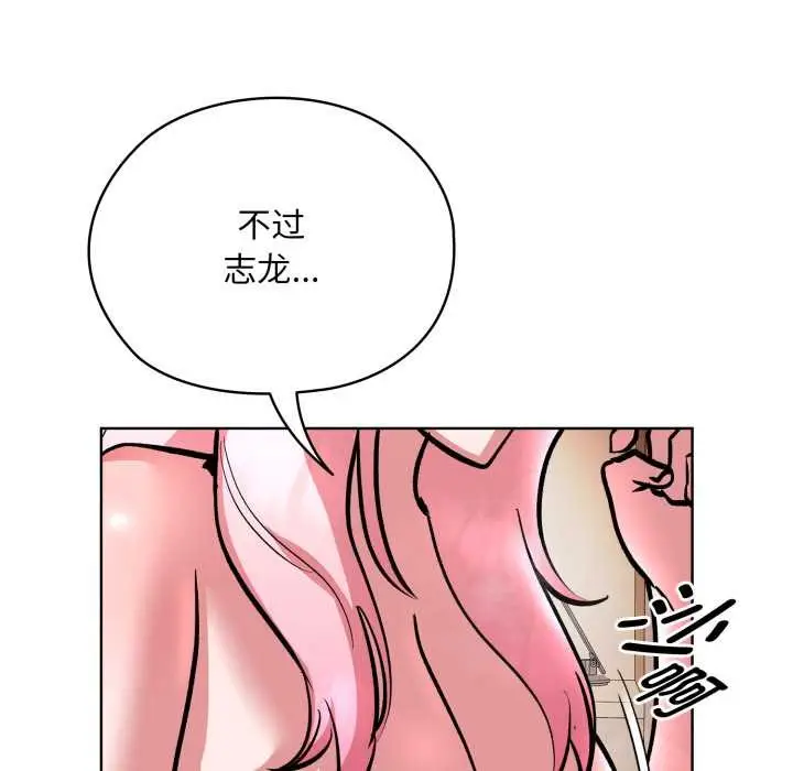漫画《耳边的初恋鬼神》第5话第109张图