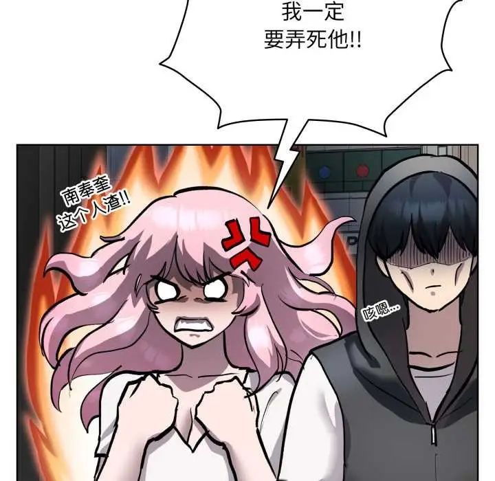 漫画《耳边的初恋鬼神》第5话第121张图