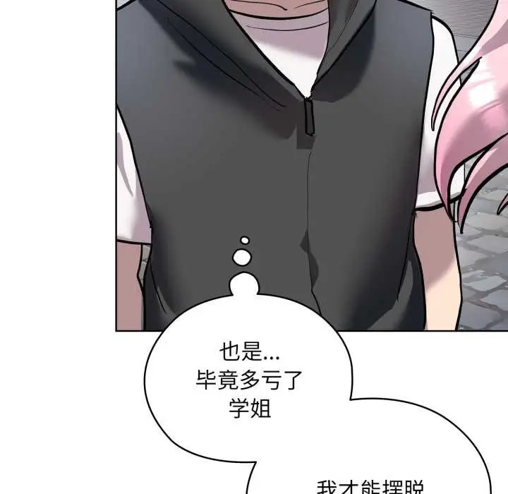 漫画《耳边的初恋鬼神》第5话第124张图