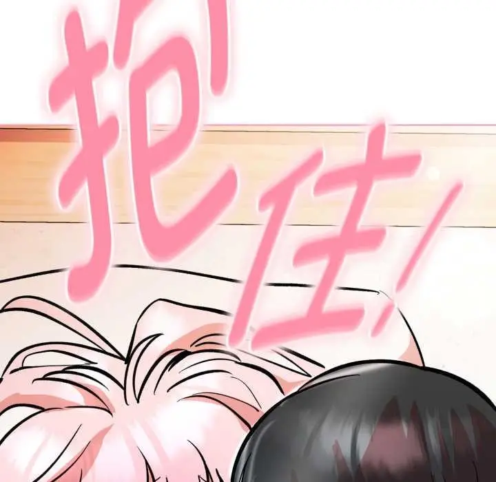 漫画《耳边的初恋鬼神》第5话第13张图