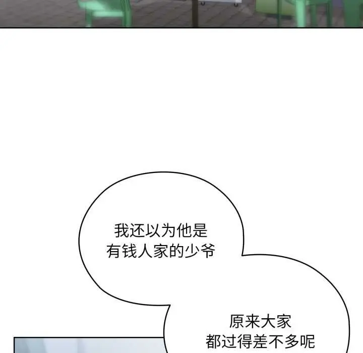 漫画《耳边的初恋鬼神》第5话第130张图