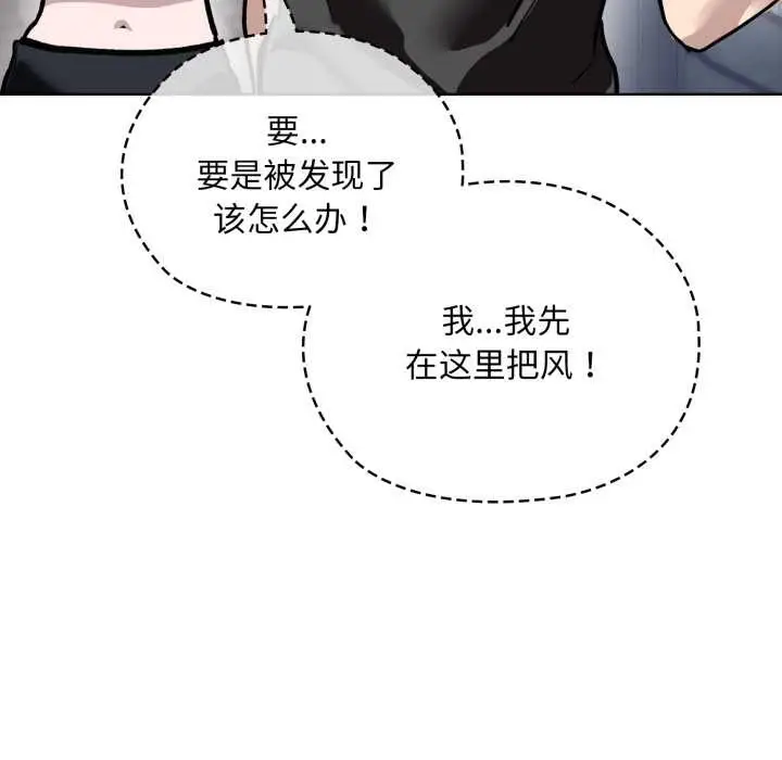 漫画《耳边的初恋鬼神》第5话第136张图