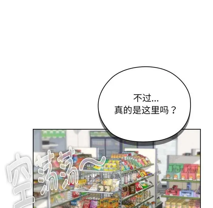 漫画《耳边的初恋鬼神》第5话第139张图