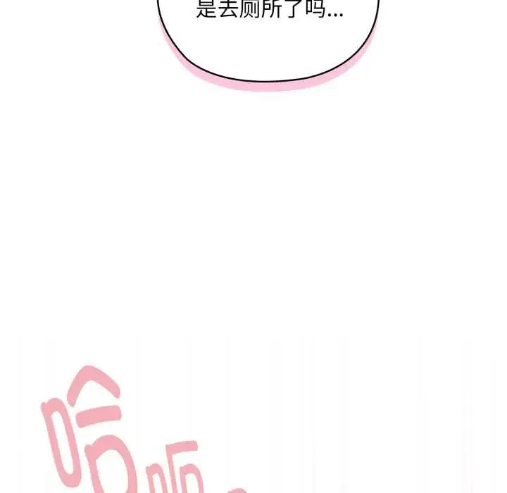漫画《耳边的初恋鬼神》第5话第141张图