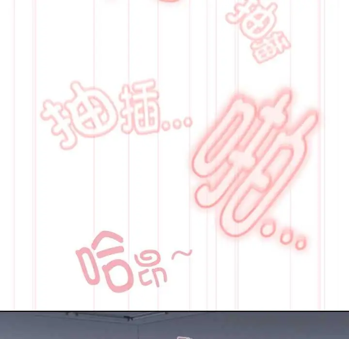 漫画《耳边的初恋鬼神》第5话第145张图