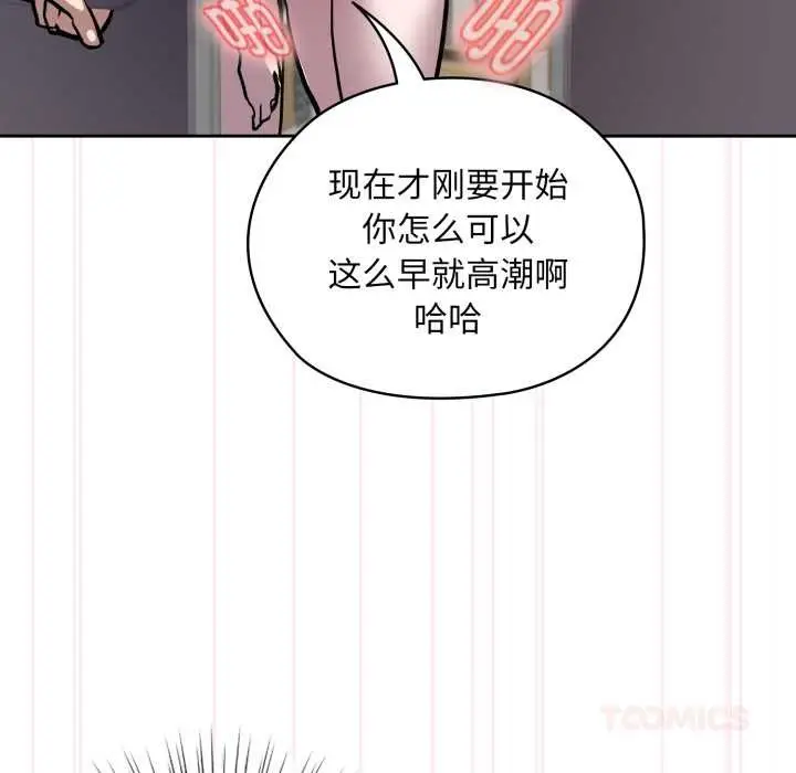 漫画《耳边的初恋鬼神》第5话第148张图