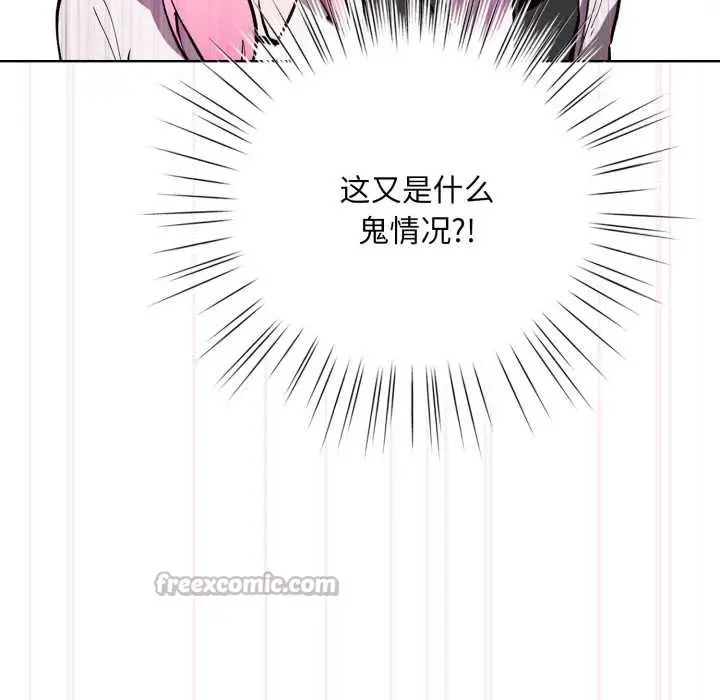 漫画《耳边的初恋鬼神》第5话第150张图