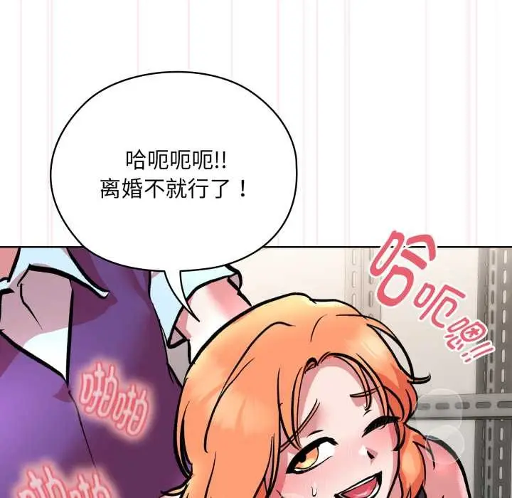 漫画《耳边的初恋鬼神》第5话第154张图