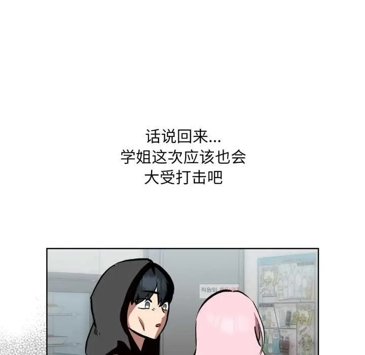 漫画《耳边的初恋鬼神》第5话第164张图