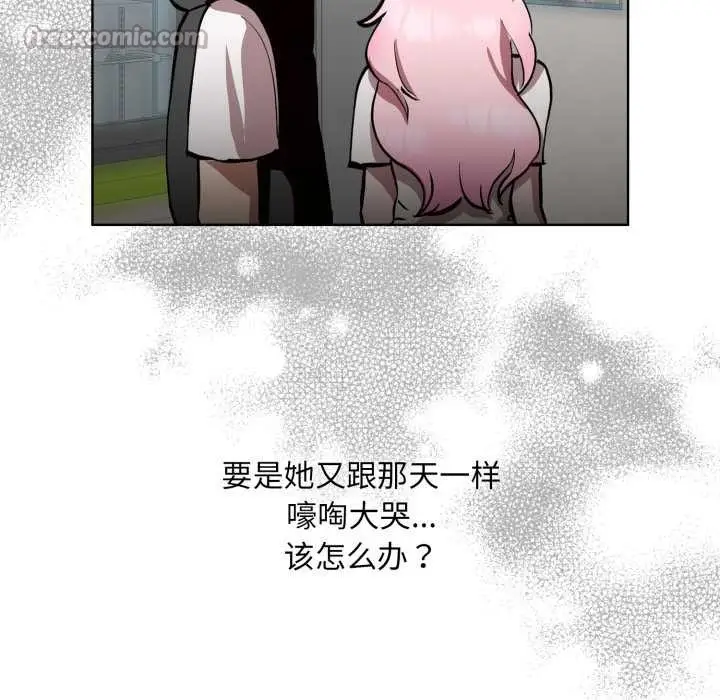漫画《耳边的初恋鬼神》第5话第165张图
