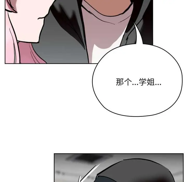漫画《耳边的初恋鬼神》第5话第167张图