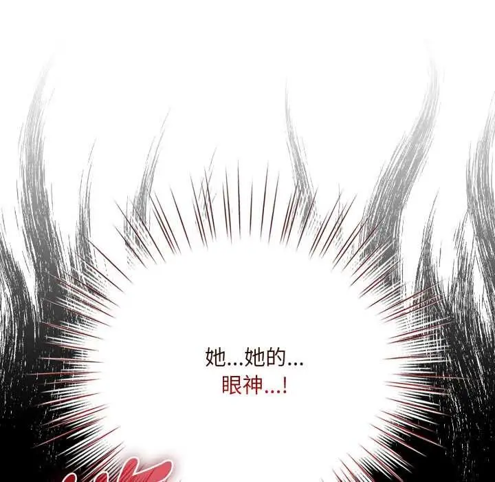 漫画《耳边的初恋鬼神》第5话第169张图