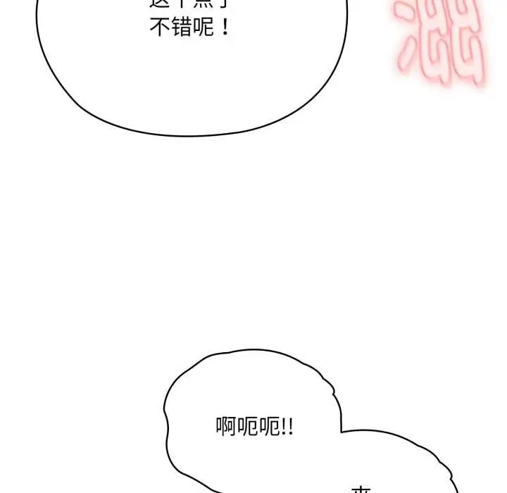 漫画《耳边的初恋鬼神》第5话第178张图
