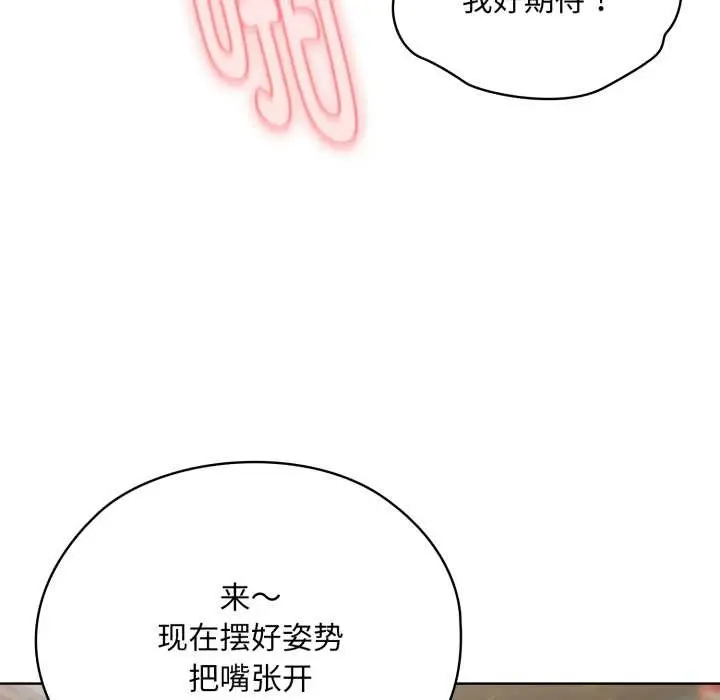 漫画《耳边的初恋鬼神》第5话第181张图