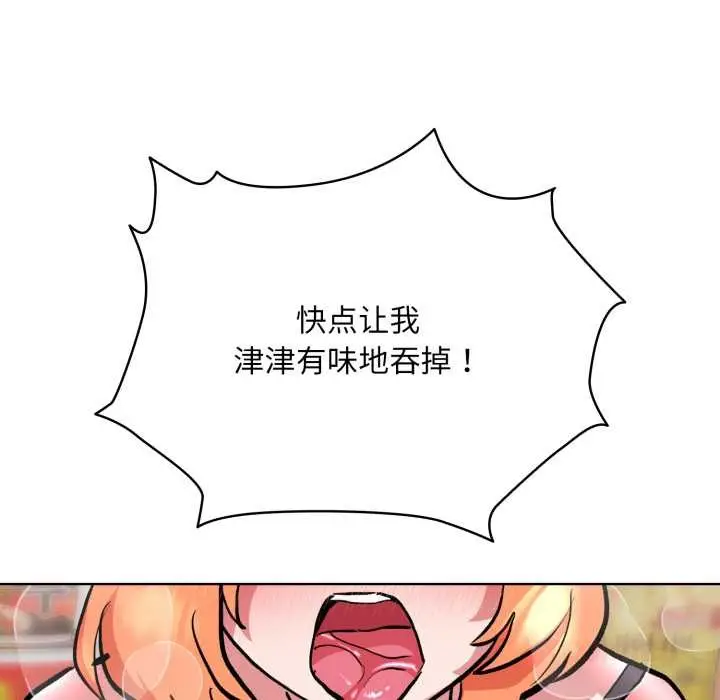 漫画《耳边的初恋鬼神》第5话第184张图