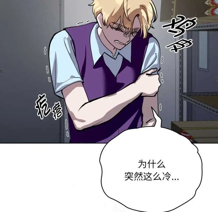 漫画《耳边的初恋鬼神》第5话第188张图