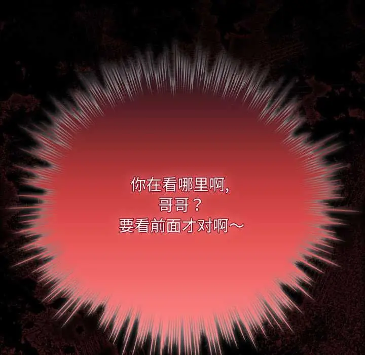 漫画《耳边的初恋鬼神》第5话第194张图