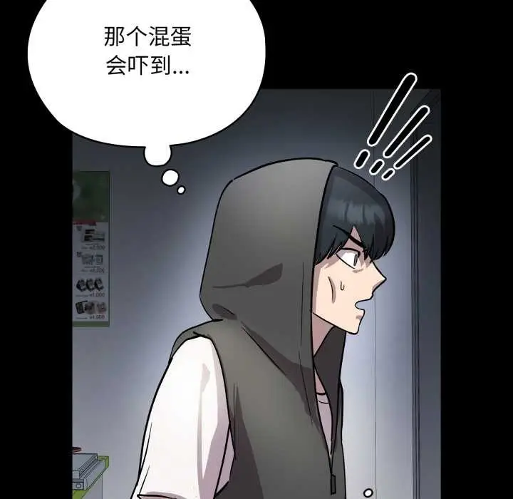 漫画《耳边的初恋鬼神》第5话第204张图