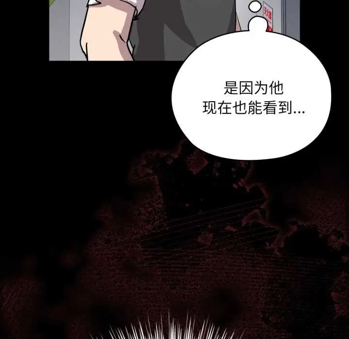 漫画《耳边的初恋鬼神》第5话第205张图
