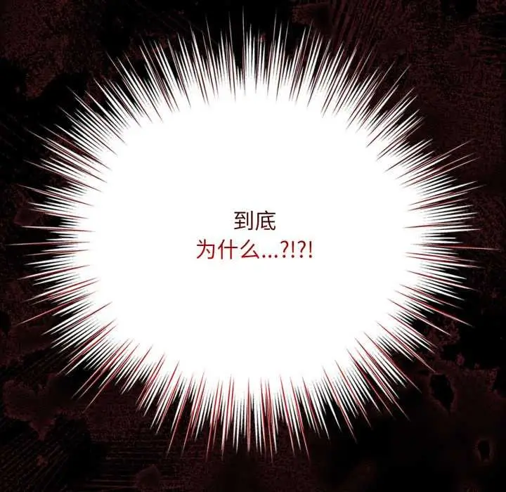 漫画《耳边的初恋鬼神》第5话第209张图