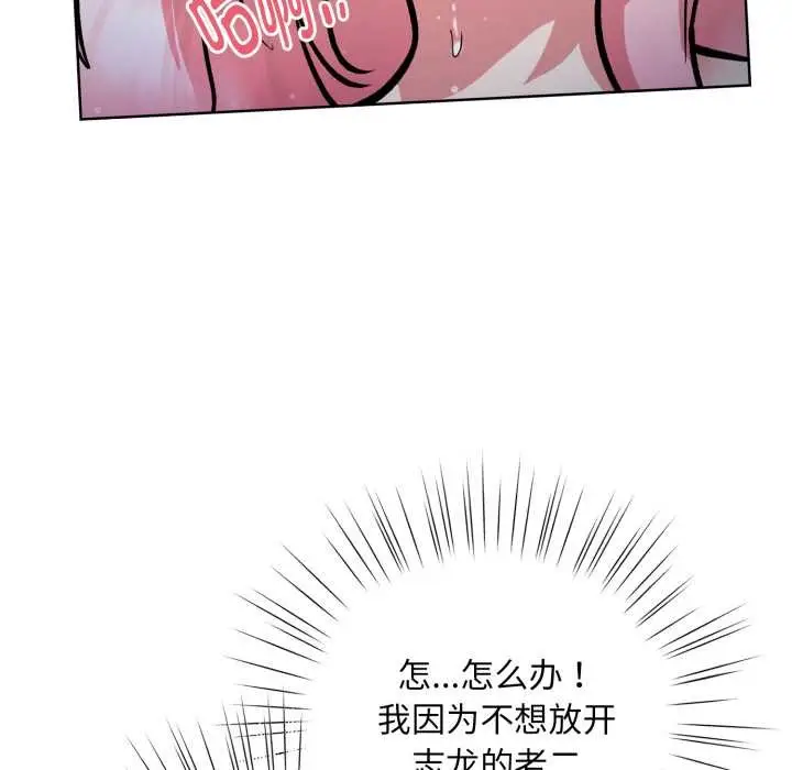 漫画《耳边的初恋鬼神》第5话第27张图