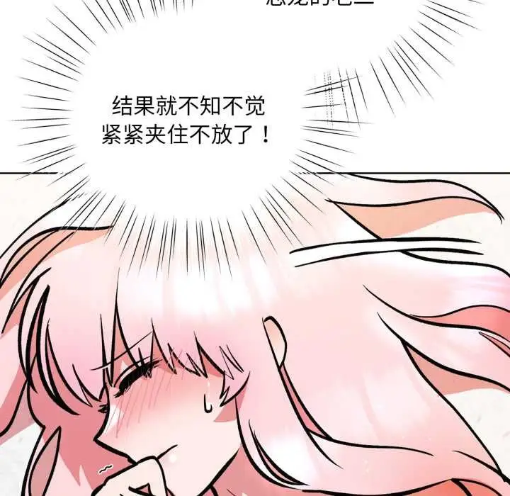 漫画《耳边的初恋鬼神》第5话第28张图