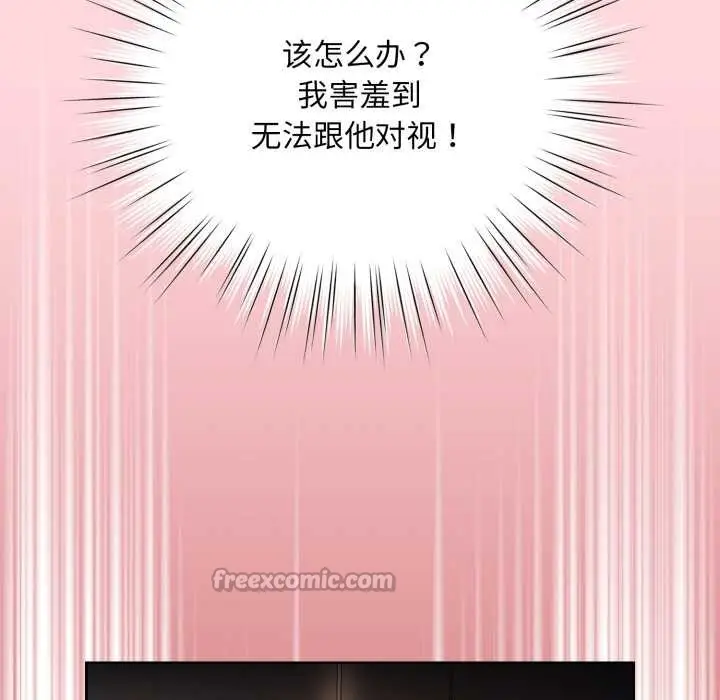 漫画《耳边的初恋鬼神》第5话第30张图