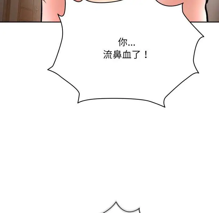 漫画《耳边的初恋鬼神》第5话第36张图