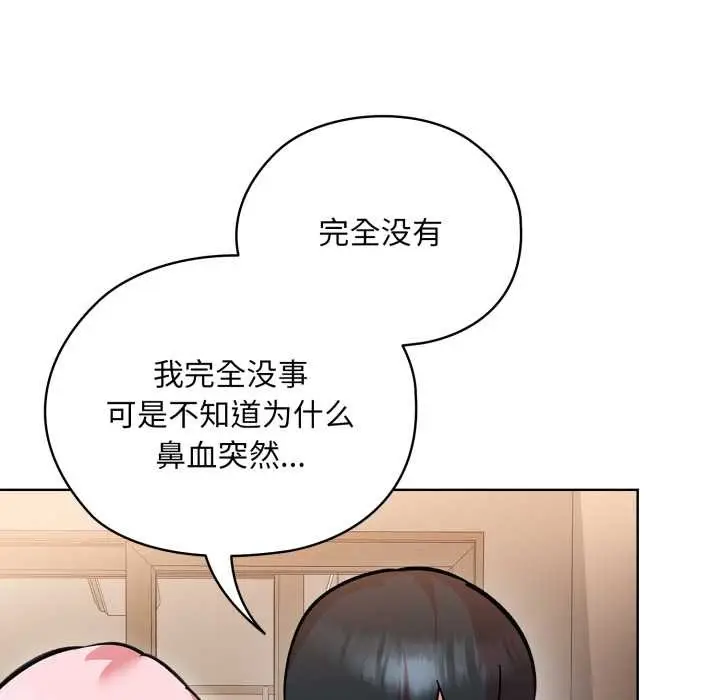 漫画《耳边的初恋鬼神》第5话第39张图