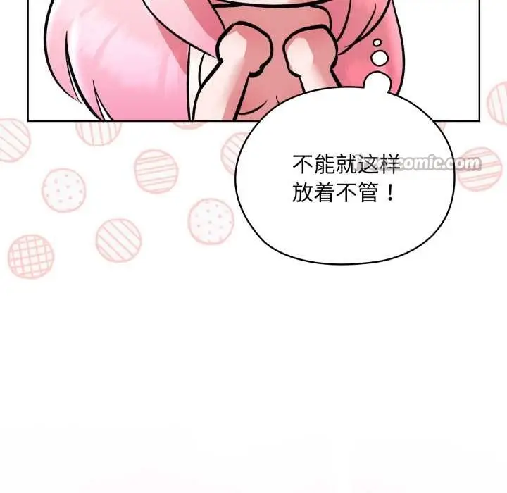 漫画《耳边的初恋鬼神》第5话第45张图