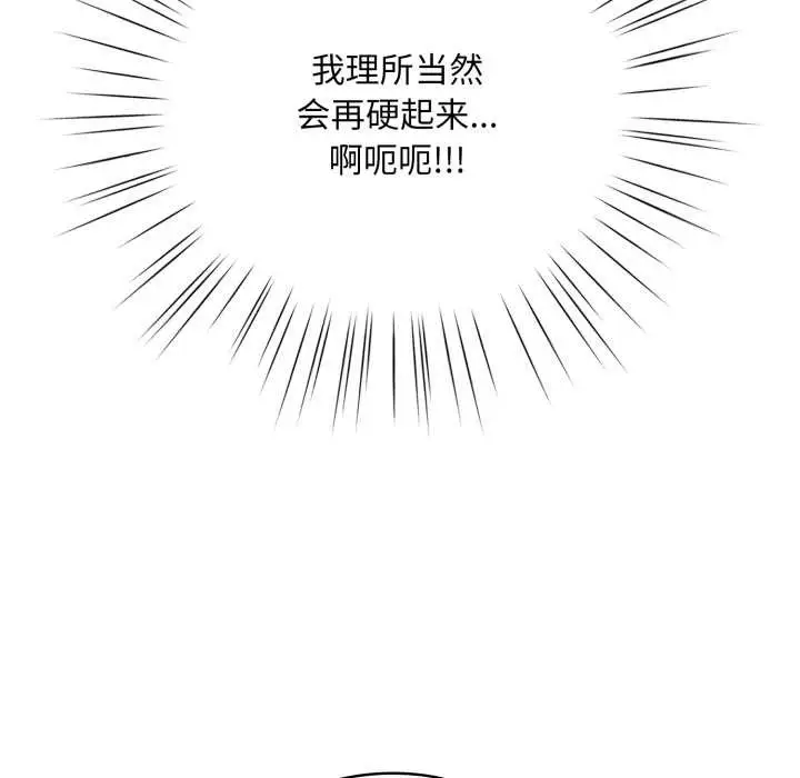 漫画《耳边的初恋鬼神》第5话第53张图