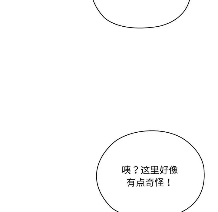 漫画《耳边的初恋鬼神》第5话第56张图