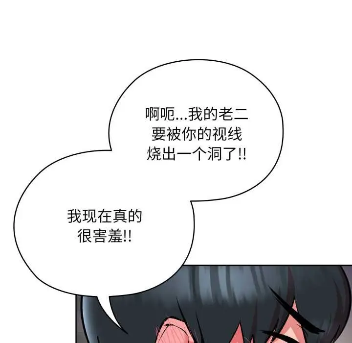 漫画《耳边的初恋鬼神》第5话第59张图