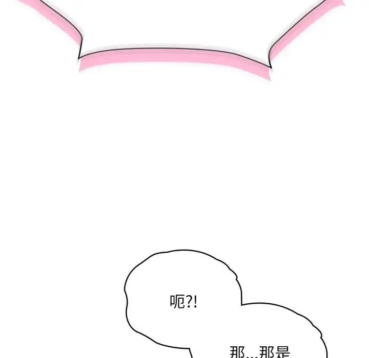 漫画《耳边的初恋鬼神》第5话第6张图