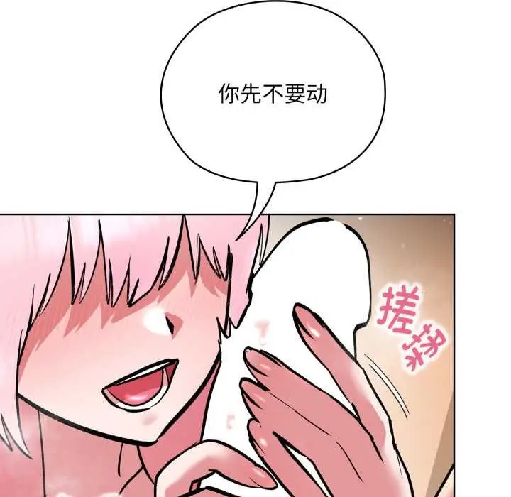 漫画《耳边的初恋鬼神》第5话第61张图