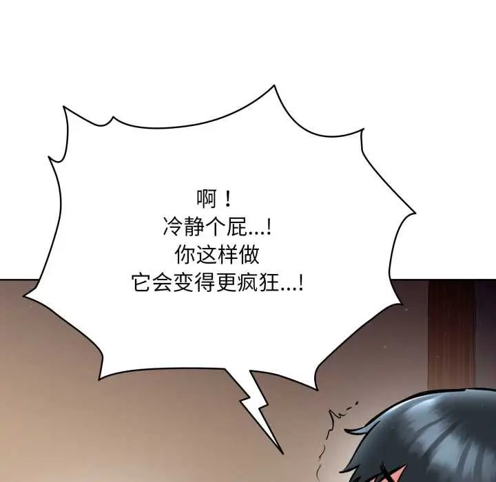 漫画《耳边的初恋鬼神》第5话第63张图