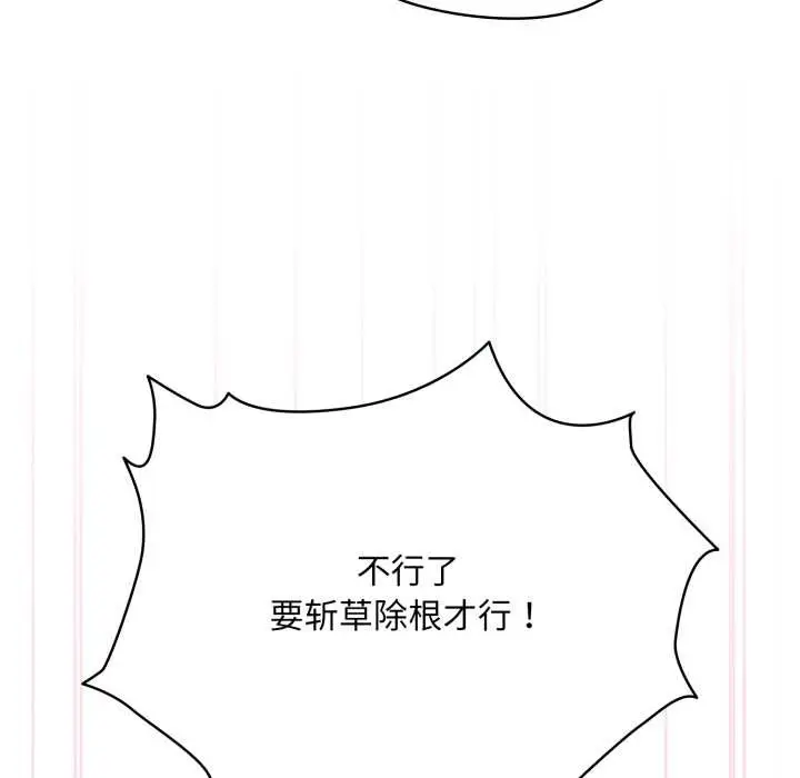漫画《耳边的初恋鬼神》第5话第86张图
