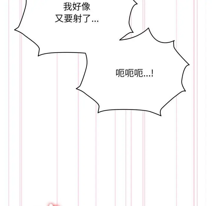 漫画《耳边的初恋鬼神》第5话第94张图