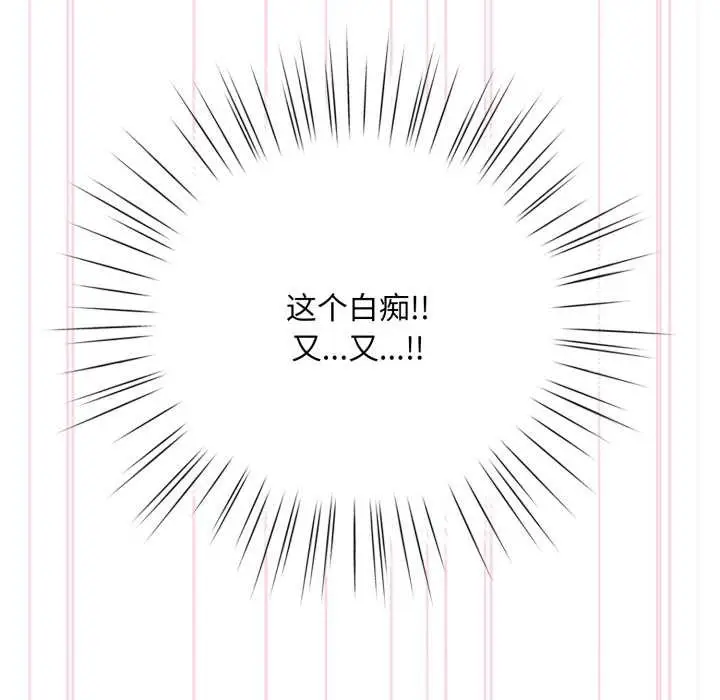 漫画《耳边的初恋鬼神》第5话第97张图