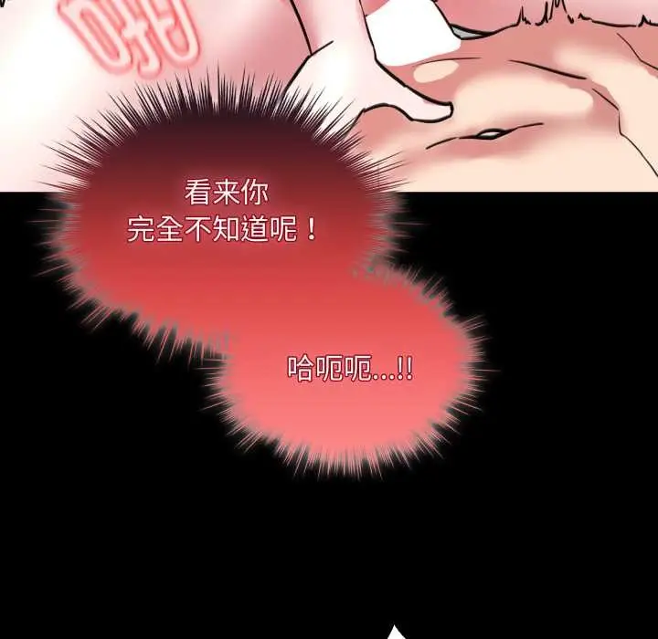 漫画《耳边的初恋鬼神》第6话第106张图