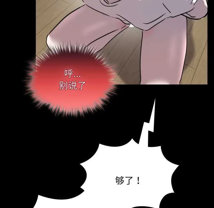 漫画《耳边的初恋鬼神》第6话第108张图